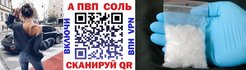 APVP Crystall  blacksprut ссылка  Баксан 