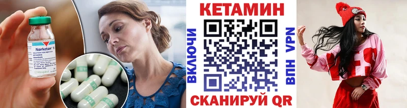 Кетамин ketamine  МЕГА зеркало  Баксан 